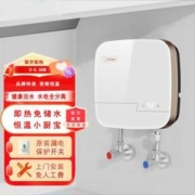 Otlan 奥特朗 S13H触屏恒温即热式小厨宝电热水器速热热水器发廊小型热水宝