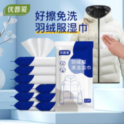 oupai 优普爱 羽绒专用湿巾强力去油污清洁湿巾便携式免水洗干洗剂洗涤剂擦拭衣 12抽*10包
