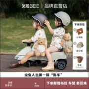 BEIE 贝易 扭扭车超跑儿童女宝男宝宝婴儿玩具1-3岁静音轮防侧翻溜溜车