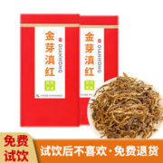 茶待君来 特级云南凤庆古树滇红 金芽红茶 蜜香甜润醇厚 2023新茶 铁罐装 75克*2罐