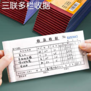 限移动端：qinglian 青联 收据三联收款收据样本模板填写手写收据单两联通用收据凭证 三联多栏收据-10本