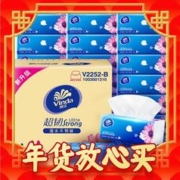 Vinda 维达 超韧系列 抽纸 3层*130抽*24包(195*153mm)