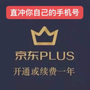 京东plus年费会员
