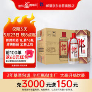 88VIP会员：LANGJIU 郎酒 郎牌郎酒53度酱香型高档白酒1000ml*6瓶