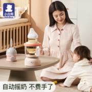 小白熊婴儿摇奶器冲奶器转奶器自动冲泡奶搅拌器免手搓电动摇奶瓶机5030