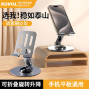 KOVOL 手机支架ipad平板支架懒人桌面支架床头直播游戏追剧多功能小巧折叠便携360°旋转款