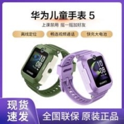 HUAWEI 华为 儿童电话手表5 定位畅连视频智能手机大电池中小学生