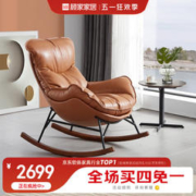 限移动端、京东百亿补贴：KUKa 顾家家居 轻奢羽毛沙发椅懒人躺椅现代单人休闲蜗牛椅A610 30天发货升级款1双可摇