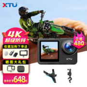 XTU 骁途 S3pro运动相机4K超清防抖防水 摩托车套餐