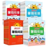 《阳光同学·暑假衔接》（1-6年级）