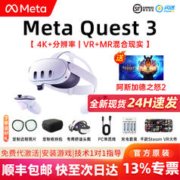 Pimax 小派 Meta Quest3 VR眼镜一体机设备 体感游戏机XR设备 Quest 3 128G