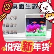 限移动端、京东百亿补贴：SEA STAR 海星生态小鱼缸 240ZF标配