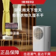 AUCMA 澳柯玛 除湿机家用除湿神器抽湿卧室去干燥工业防潮吸湿器干衣