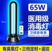 益辰 38W紫外线消毒灯杀菌灯家用幼儿园除螨除异味灭菌灯无臭氧定时65W 65W臭氧加遥控