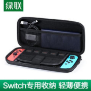UGREEN 绿联 数码配件收纳包袋 适用任天堂Switch游戏机NS掌机 80360