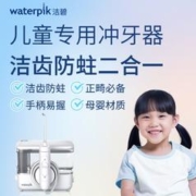88VIP会员：waterpik 洁碧 台式冲牙器防牙结石洗牙器正畸专用GT17官配7只喷头