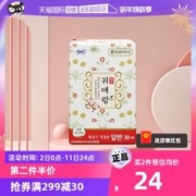 贵艾朗 中草药护垫正品纯棉卫生15.5cm*38片