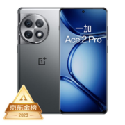 再降价、需抢券：OPPO 一加 Ace 2 Pro 16GB+512GB 钛空灰
