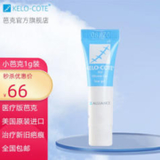 Kelo-cote 芭克 疤克巴克辅助祛疤膏美国进口硅凝胶软膏1g