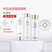 娇本亲润三件套装护肤品补水保湿水乳油皮痘肌男女士医院研制