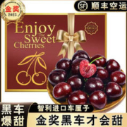 秒杀 现货直发 500箱！ 智利车厘子 4J级 2.5斤装+顺丰空运　