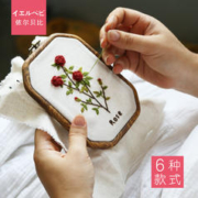依尔贝比 diy刺绣新款自绣打发时间初学创意布艺手工diy制作立体绣花材料包