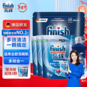 finish 亮碟 洗碗机专用洗涤剂 家庭月套装抑菌洗碗通用