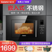 Galanz 格兰仕 G80F23ESL-XGA(B0)-RR04 嵌入式微波炉 23L