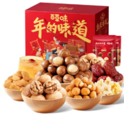 百草味 坚果零食礼盒 1428g/1530g