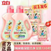 限移动端：Liby 立白 移动端、：Liby 立白 大师香氛洗衣液 2kg蓝风铃液+3袋香氛液
