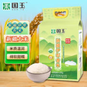 GUOYU 国玉 新疆伊犁香米2.5kg 新疆大米军垦农场 粳米5斤真空装 花中花