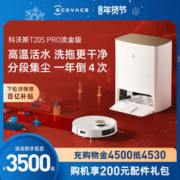 ECOVACS 科沃斯 扫地机器人T20SPRO高温活水洗扫拖家用上下水一体