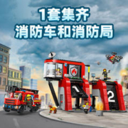 88VIP会员：LEGO 乐高 现代化消防局60414儿童拼插积木玩具6+