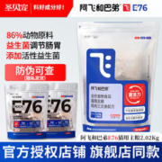 Alfie&Buddy 阿飞和巴弟 猫粮E76全价添加冻干小蓝包 2.02kg