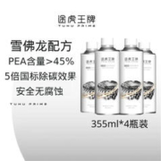 途虎王牌 TUHU 途虎 汽车燃油宝 除积碳发动机燃油清洗剂355ml*4瓶