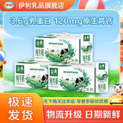 yili 伊利 金典纯牛奶250ml *12盒12月