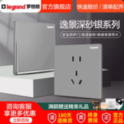 legrand 罗格朗 开关插座面板逸景银色家用86型一开五孔usb三孔16a电源插座