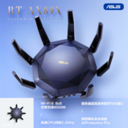华硕（ASUS）RT-AX89X高通四核/电竞游戏路由器/双10G口/全千兆WiFi6路由器/家长管理路由