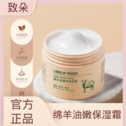 ZHIDUO 致朵 绵羊油嫩滑保湿霜140g*3瓶