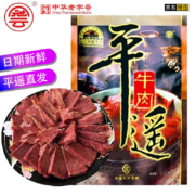 有券的上：冠云 平遥牛肉 158克*3袋（需买3件）