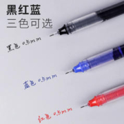 truecolor 真彩 中性笔 红蓝黑三色各一支（5款文具礼包）