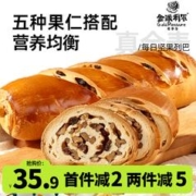 PLEASURE 金派利尔 大列巴新疆特产0蔗糖正宗列巴面包切片代餐全麦营养早餐