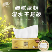 清风 原木纯品金装抽纸 3层120抽*24包*4箱