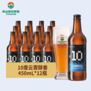TAISHAN 泰山啤酒 原浆啤酒 10度云雾醇香450mL*12瓶 整箱