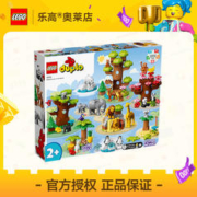 LEGO 乐高 10975世界野生动物得宝拼插积木玩具礼品2+