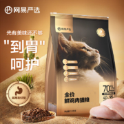预售、概率券、PLUS会员：YEATION 网易严选 全价鲜肉猫粮 10kg 赠全价鲜肉猫粮300g+猫粮罐头85g