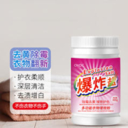 OVDL 爆炸盐彩漂粉300g 去污去渍去黄增白剂漂白剂漂白粉手洗机洗可用