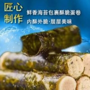 麦丽素肉松海苔卷400g