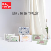babycare 礼盒合集湿巾云柔巾礼盒