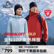 PELLIOT 伯希和 Primaloft金标棉服男女户外轻薄保暖聚热爬山男女外套 冰川灰 XXXL